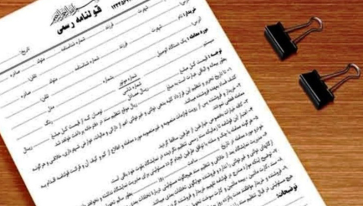 وکیل فسخ مبایعه نامه در تهران